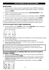 Страница 11