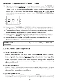 Страница 13