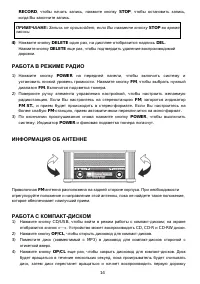 Страница 14