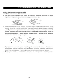 Страница 17