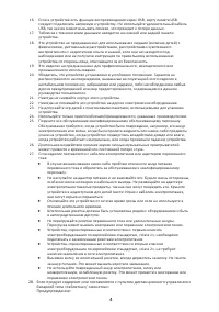 Страница 4