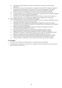 Страница 5