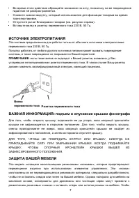 Страница 7