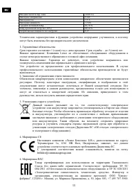 Страница 13