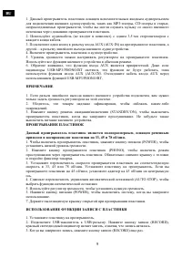 Страница 9