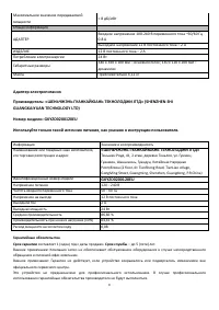 Страница 9