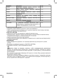 Страница 15