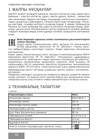 Страница 18