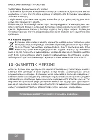 Страница 26