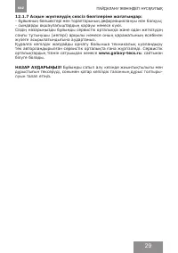 Страница 29