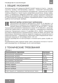 Страница 4