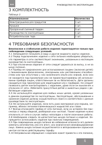 Страница 5