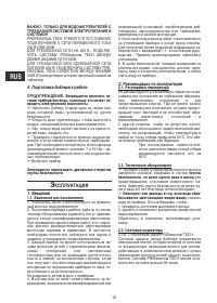 Страница 13