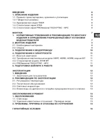 Страница 6