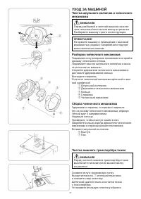 Страница 31