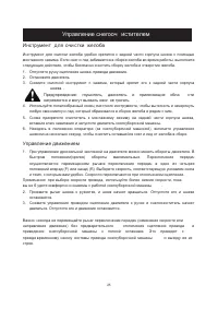 Страница 25