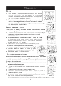 Страница 28