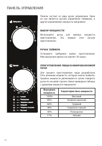 Страница 12