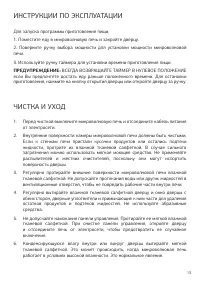 Страница 13