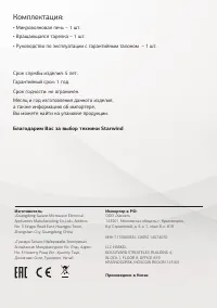 Страница 20