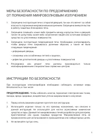 Страница 3