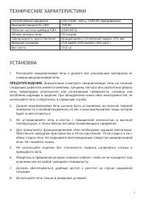 Страница 7
