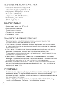 Страница 10