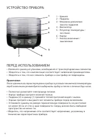 Страница 6
