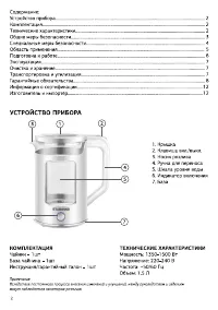 Страница 2