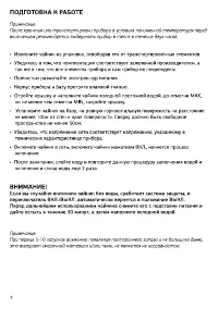 Страница 6