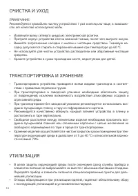 Страница 10