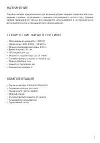 Страница 5