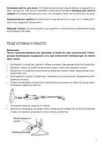 Страница 7