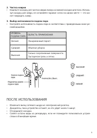 Страница 9