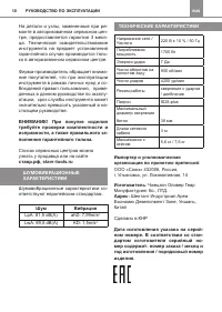 Страница 10