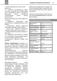 Страница 17