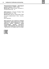 Страница 18