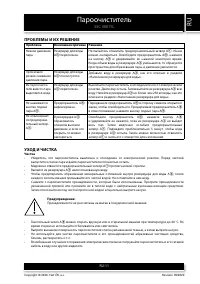 Страница 11