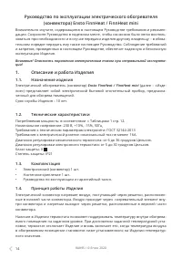 Страница 14
