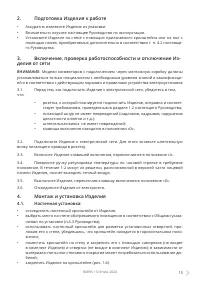 Страница 15