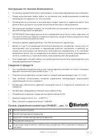 Страница 17