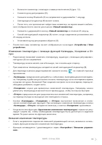 Страница 19