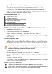 Страница 20