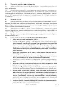 Страница 21