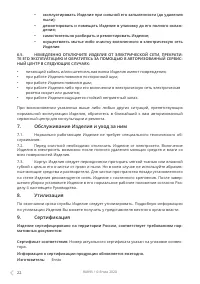 Страница 22