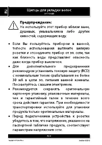 Страница 4