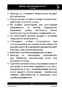 Страница 7