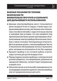 Страница 3