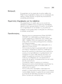 Страница 293