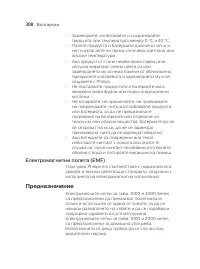 Страница 308